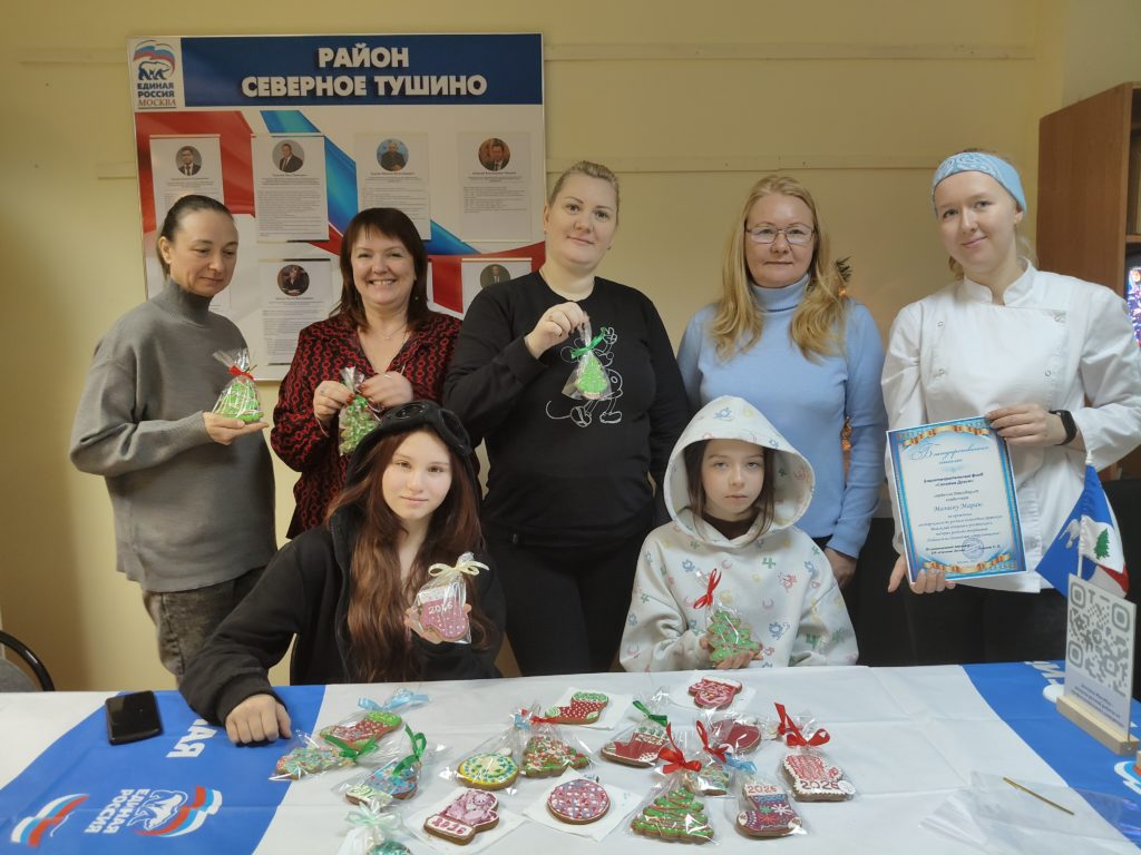 мастер-класс «Кондитерское путешествие к гармонии: Пряничный релакс»