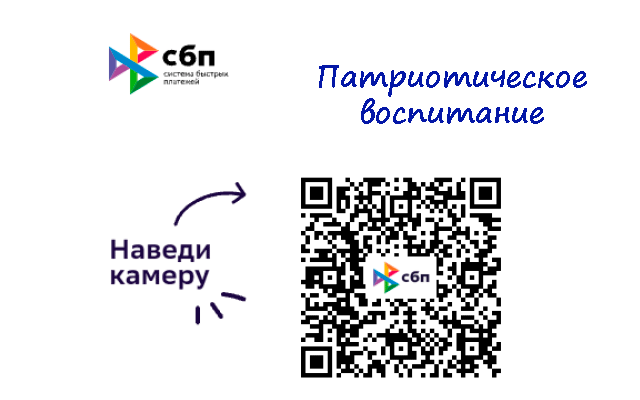 код-патриотическое-воспитание