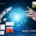 СВОи в IT первый поток