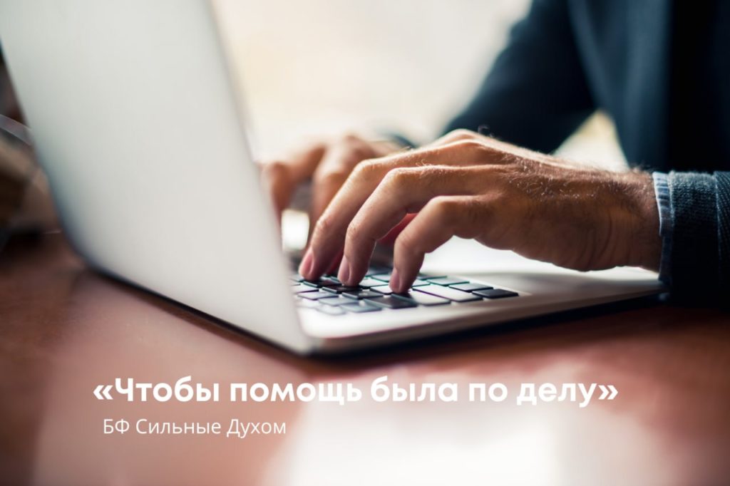 Какая помощь нужна вам сейчас?