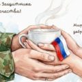 с 23 февраля