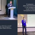 Поехали - к дню космонавтики
