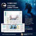 О Глубина жизни рассказала газета Metro