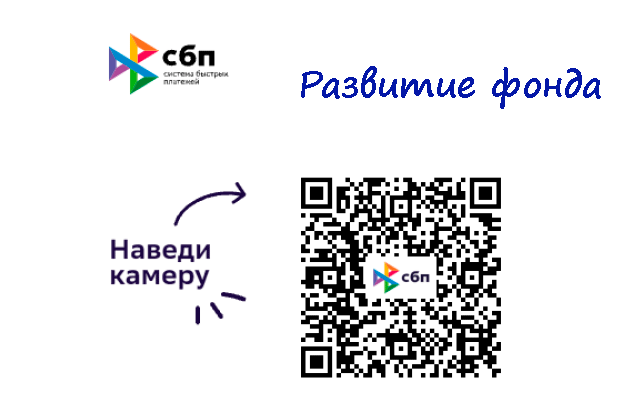 код-развитие-фонда