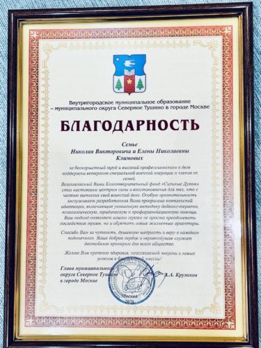 Благодарность 2026-1